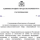 постановление администрации