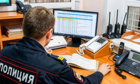 Дежурная часть полиции