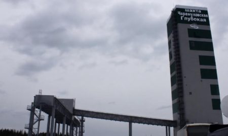 рудник «Черемуховская Глубокая»