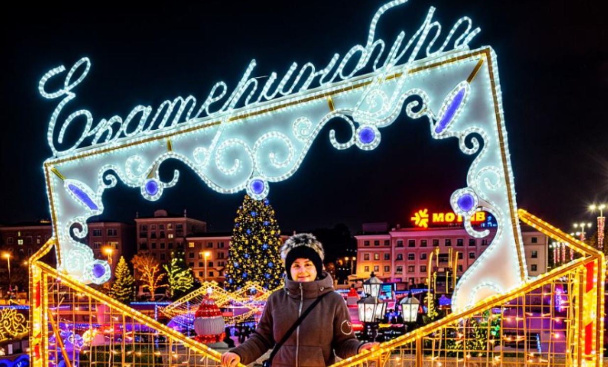 Новый год в Екатеринбурге
