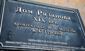 Усадьба купца Рязанова в Екатеринбурге: как дом старообрядца стал автошколой. Теги: старинная усадьба, исторический особняк