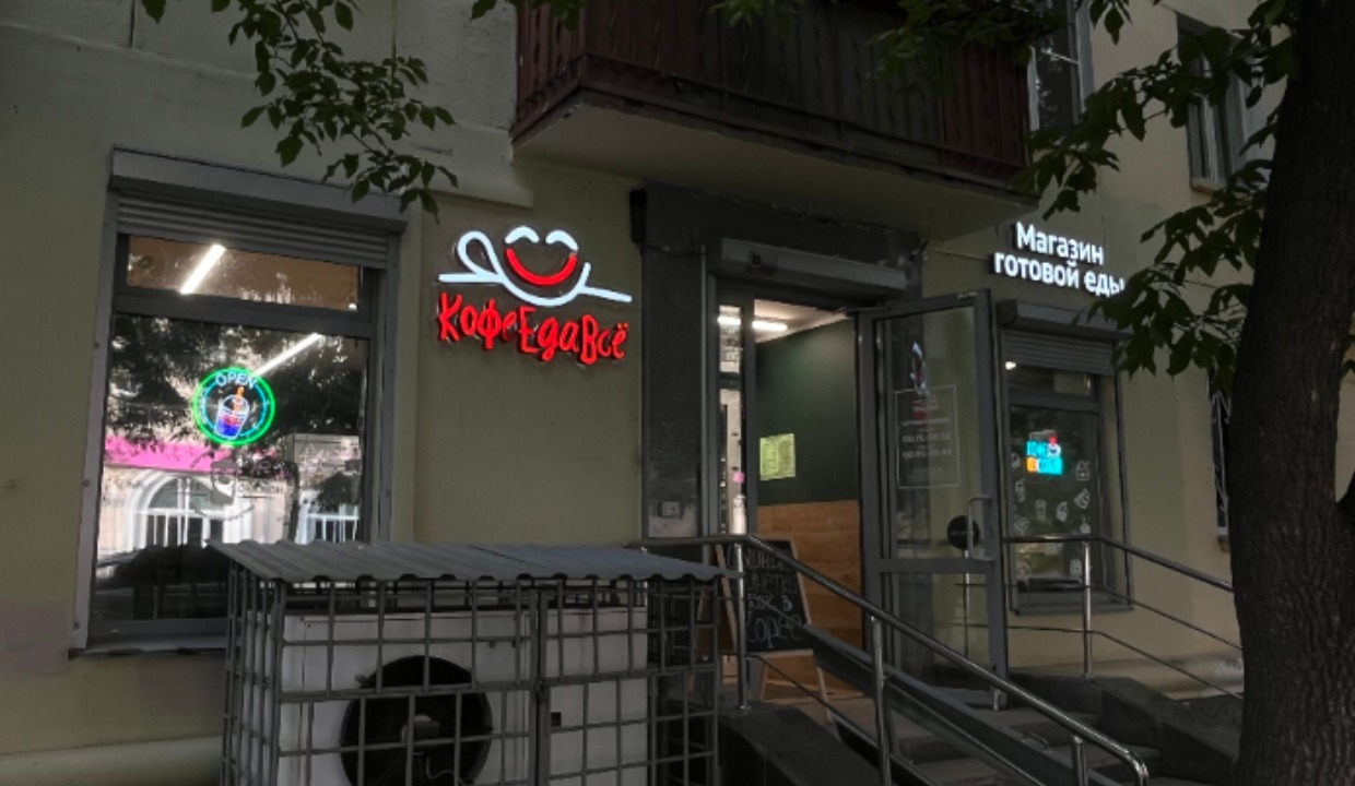 Кафе КофеЕдаВсе