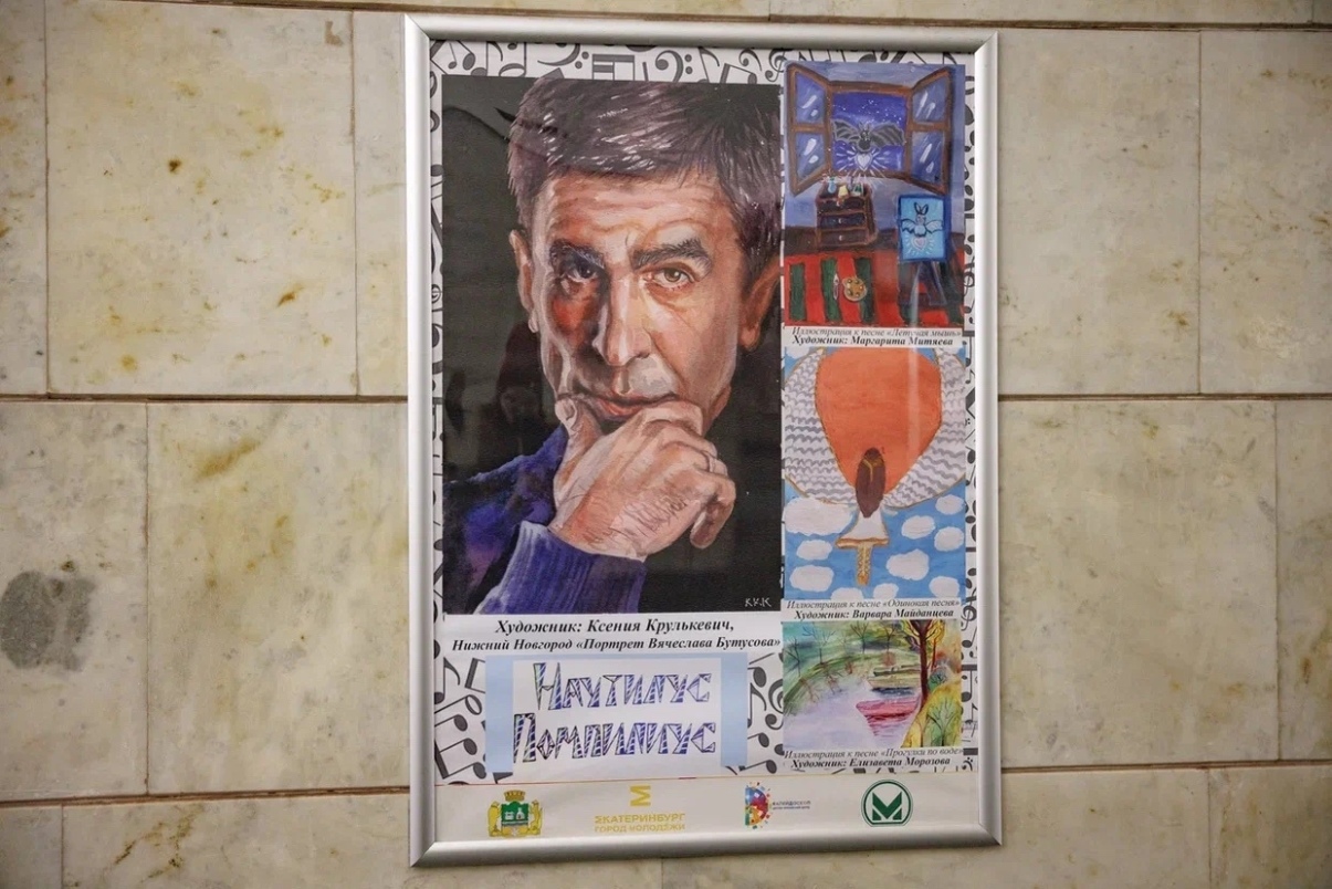 Вячеслав Бутусов